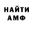 Амфетамин 97% Saundra Adams