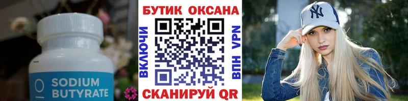 наркота  Южно-Сахалинск  БУТИРАТ буратино 