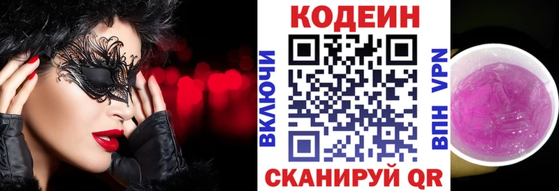 Кодеиновый сироп Lean напиток Lean (лин)  продажа наркотиков  Южно-Сахалинск 