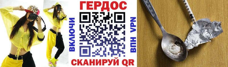 ГЕРОИН герыч  даркнет сайт  Южно-Сахалинск 