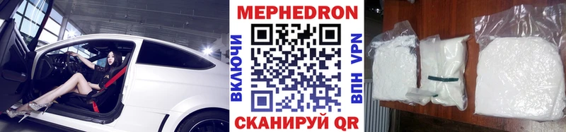 МЕФ мука  где найти наркотики  Южно-Сахалинск 